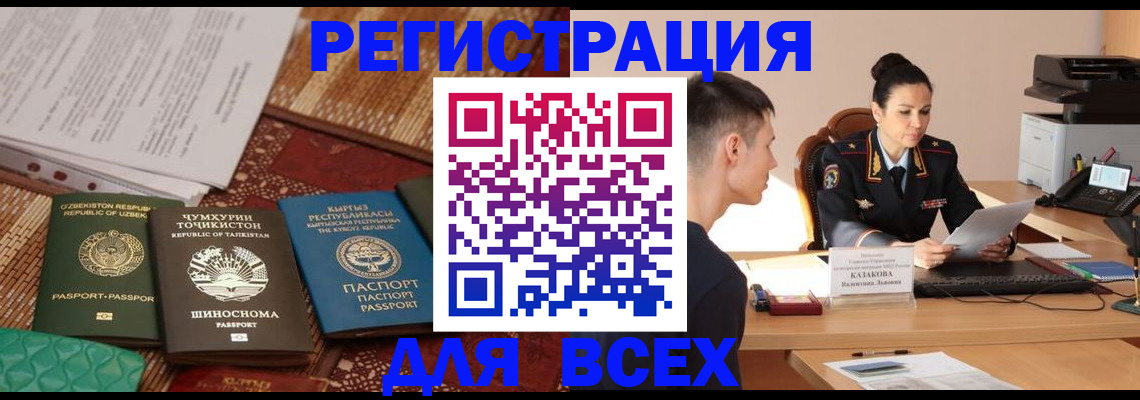 временная регистрация поиск в Заозёрном