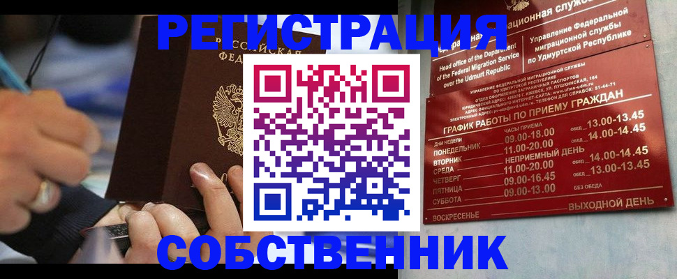 временная регистрация адрес в Заозёрном